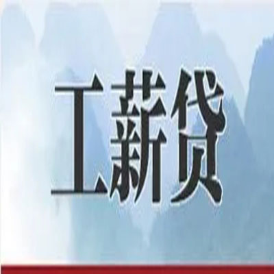 翰林镇公积金负债整合怎么办理，公积金贷款的负债率